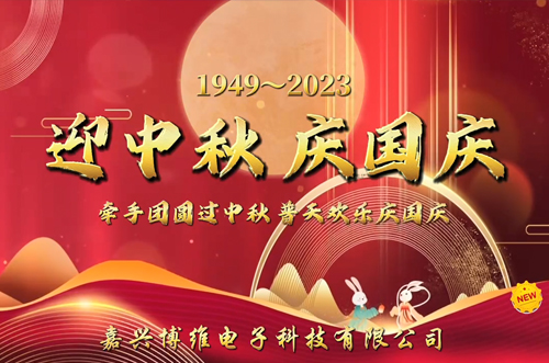 家國同慶，好事成雙；目光所及，皆是圓滿