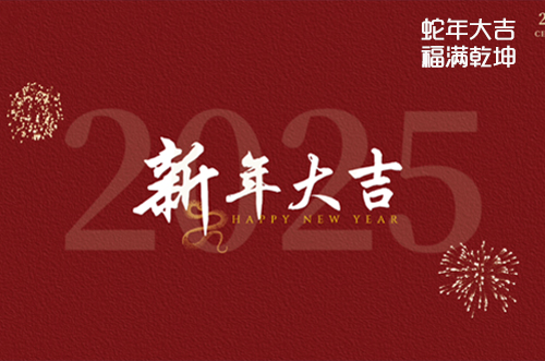 博維科技祝大家財(cái)源滾滾，福氣滿滿